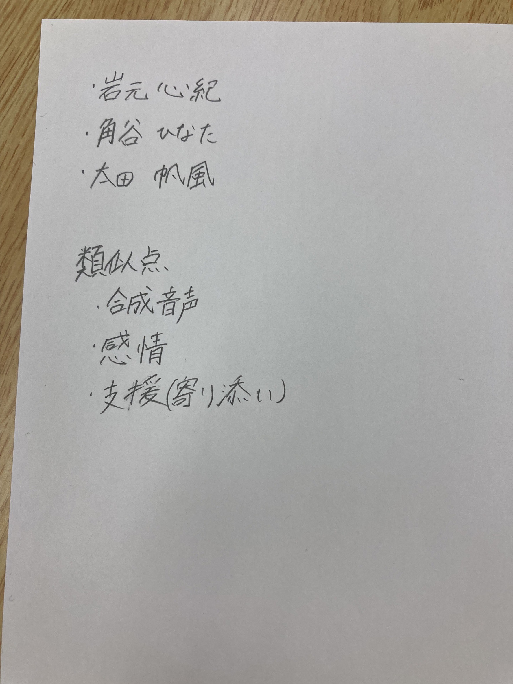 添付ファイルの画像